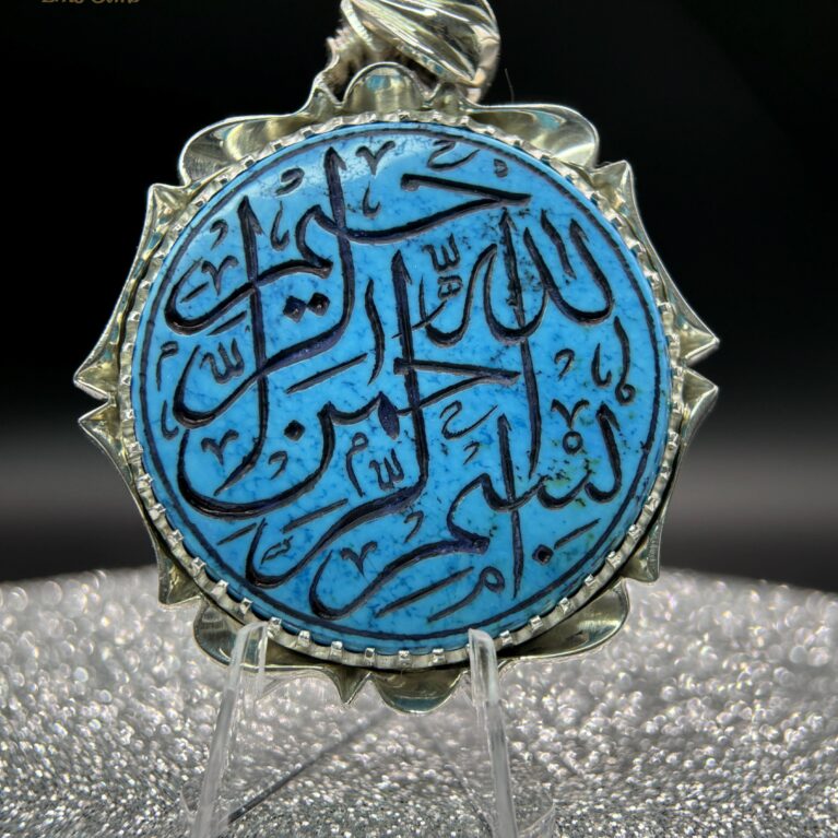 Turquoise Necklace Bismillah