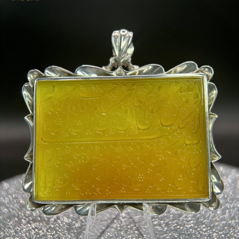 Shajar Agate Necklace Quranic Verse