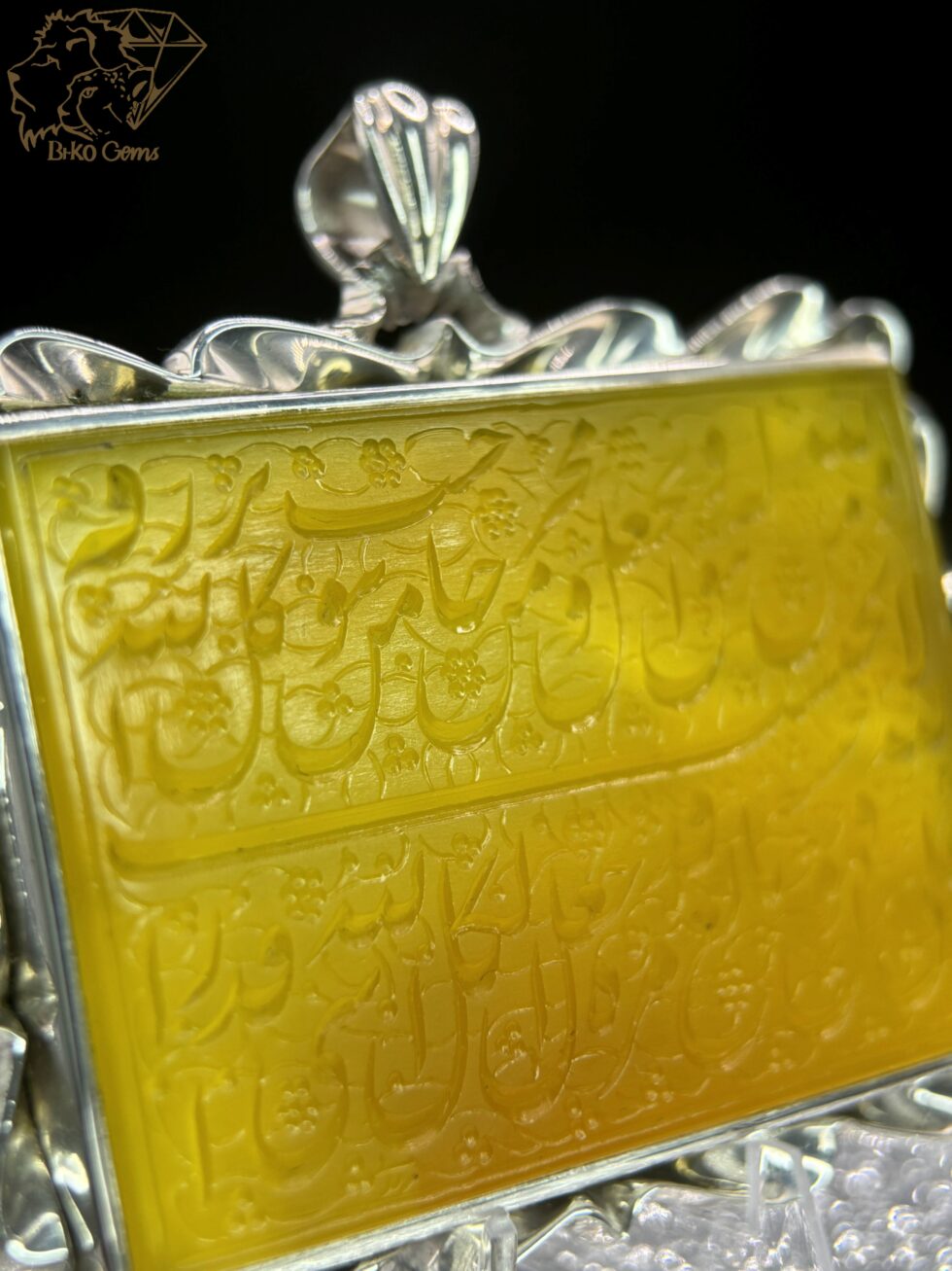 Shajar Agate Necklace Quranic Verse